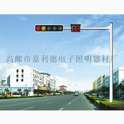 信号灯杆,扬州交通信号灯杆专业生产厂家 ,高邮市嘉利德电子照明器材厂